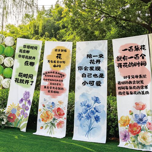 幼儿园环创户外露营氛围挂毯定制
