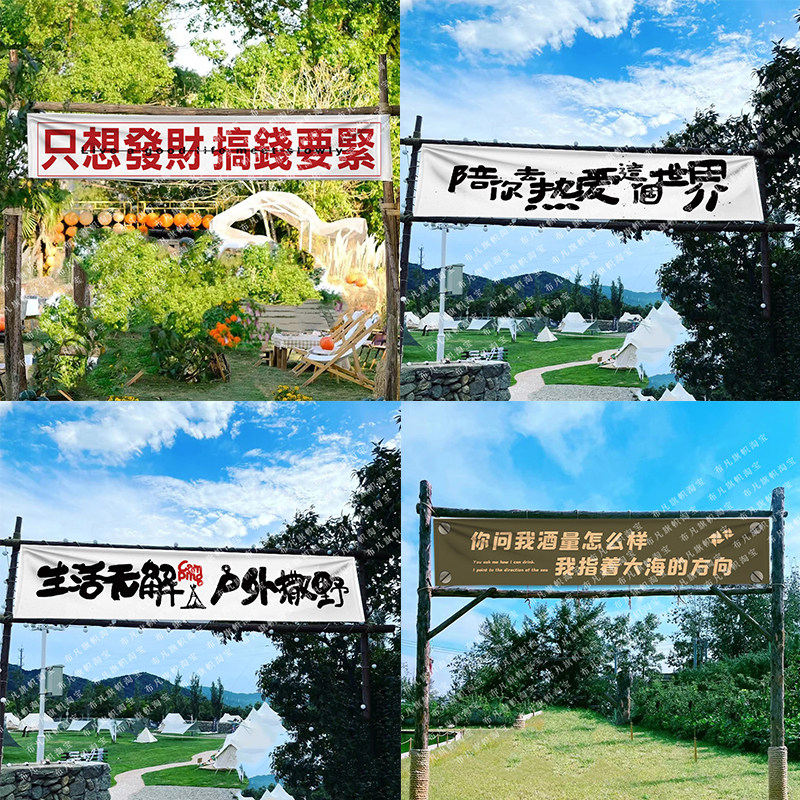 户外撒野热爱世界快乐加倍晒太阳