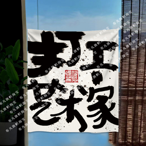 打工艺术家不准emo网红文字