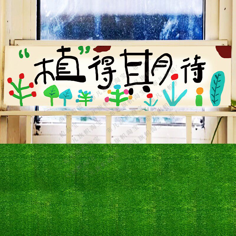 植物蔬菜横幅定制挂布