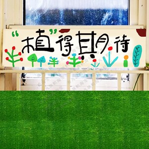植物蔬菜横幅定制挂布