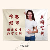 棉麻背景布定制ins挂布装 饰墙婚纱照片生日网红墙布私人来图定制