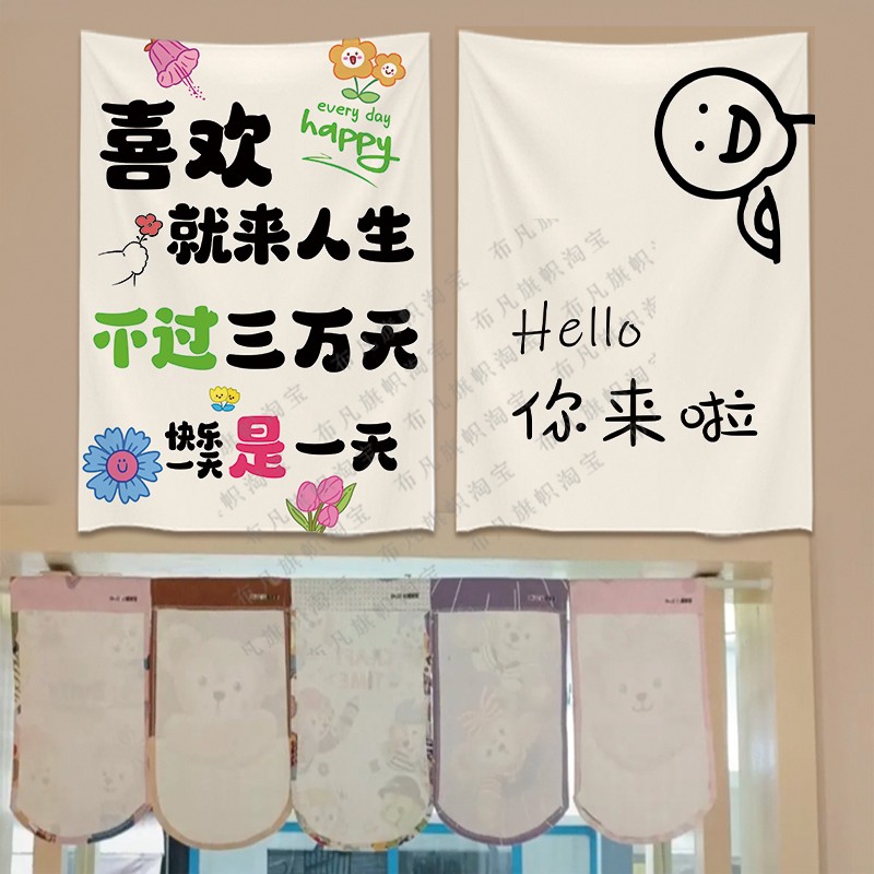 卧室户外露营装饰摆摊快乐广告布