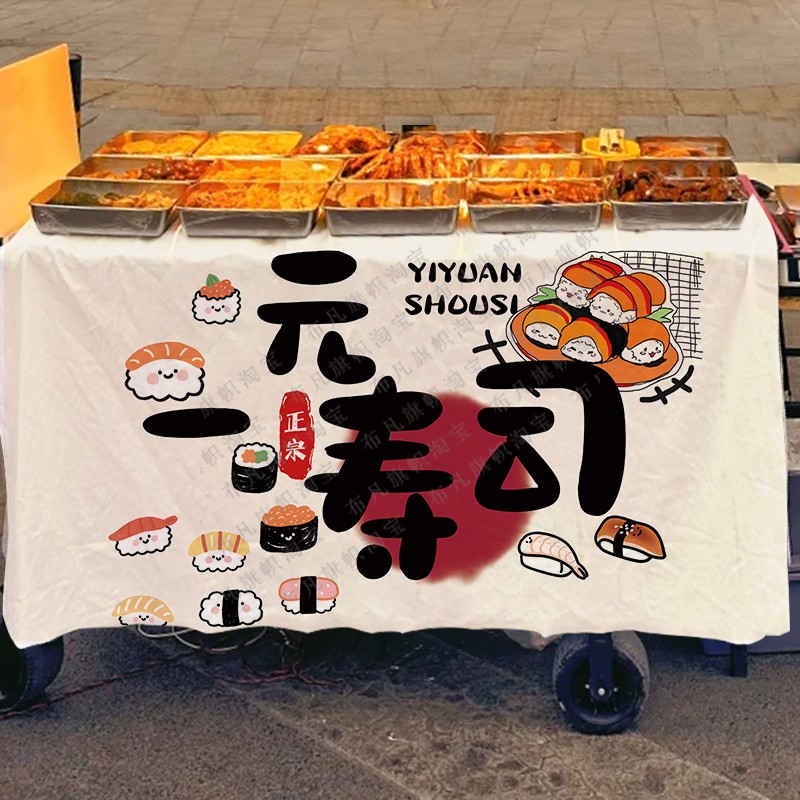 夜市集一元自选防水棉麻桌布