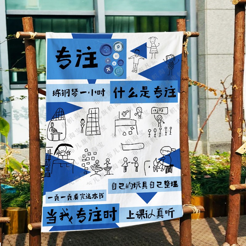 幼儿园教室环创美术室挂布定制