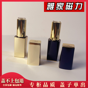 小金管简装口红盖子替换芯外壳diy修复手工口红管壳通用磁力盖帽