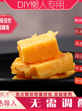 传奇手工口红胡萝卜素变色润唇膏