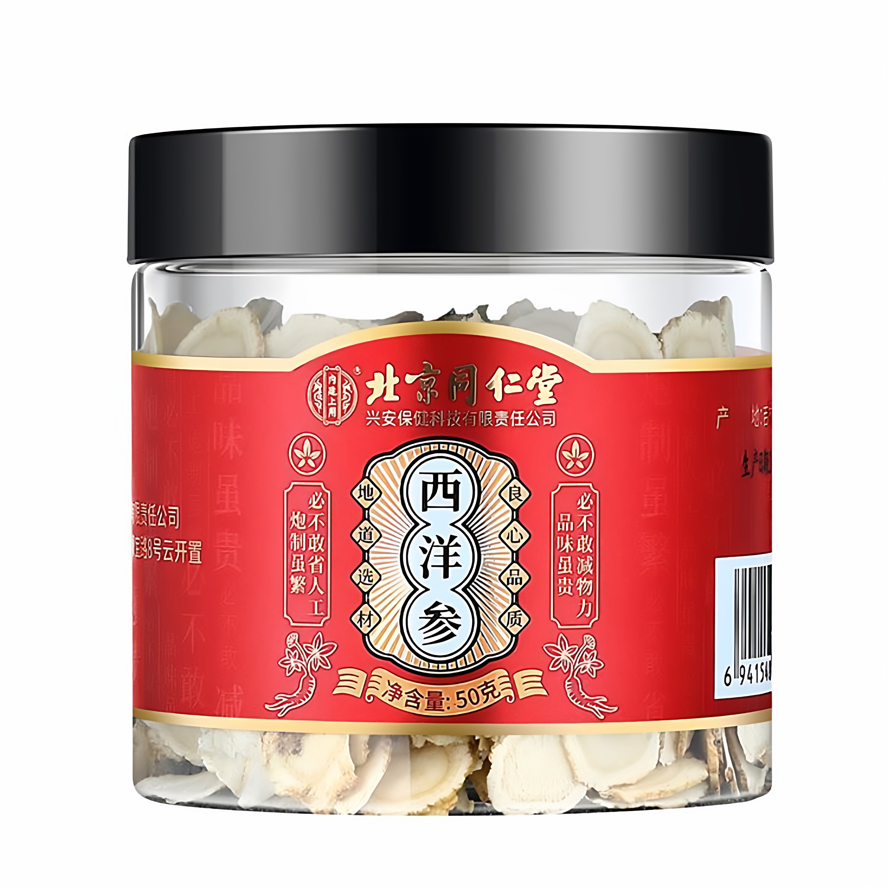 北京同仁堂西洋参片长白山花旗参特级泡水喝茶