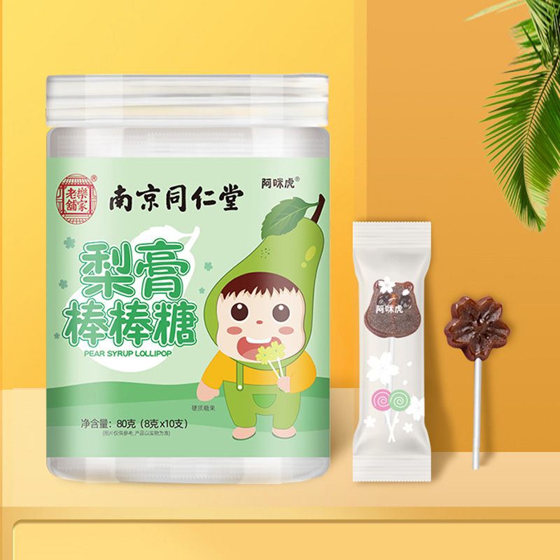 南京同仁堂秋梨膏棒棒糖儿童