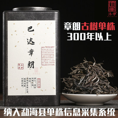 巴达山老寨单株普洱生茶60g古树