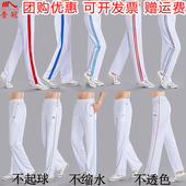 佳木斯团体操广场校裤 男女高腰裤 白色运动长裤 晋冠南韩丝春秋夏季