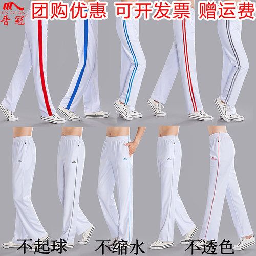 晋冠南韩丝春秋夏季广场运动长裤