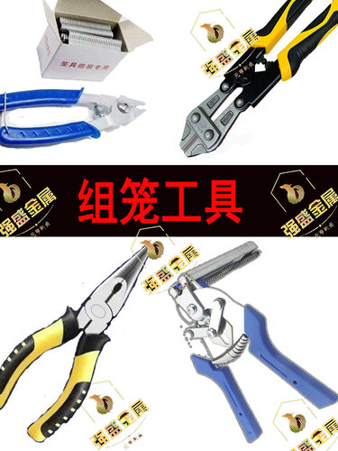 组笼钳尖嘴钳钢丝钳工具卡扣M钉