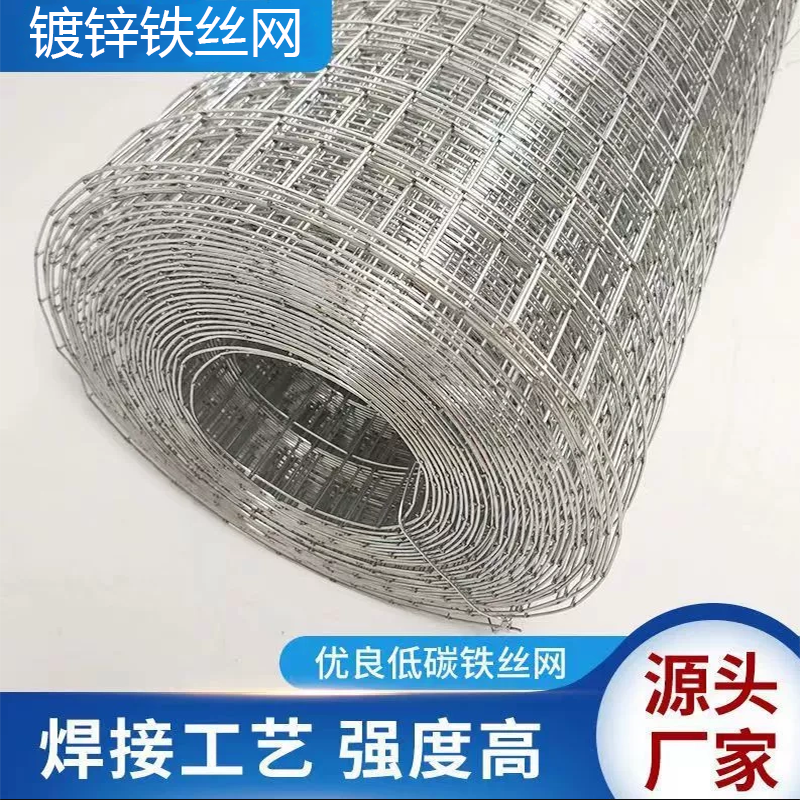 镀锌铁丝网围栏护栏养殖钢丝网防鼠鸡鸭兔笼围地果园栅栏网格防护