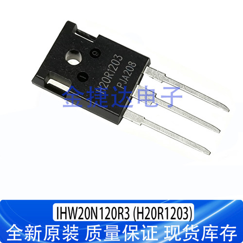 全新H20R1202H20R1203TO-247