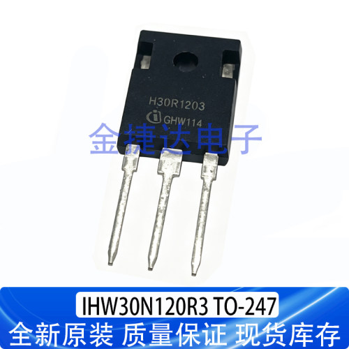 H30R1203H30R1202封装TO-247
