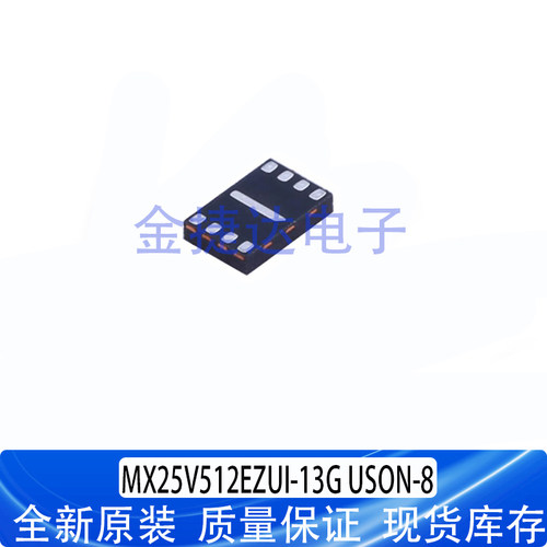 全新原装MX25V512EZUI-13G芯片