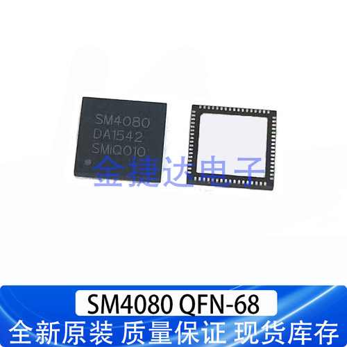 全新原装SM4080QFN-68液晶芯片