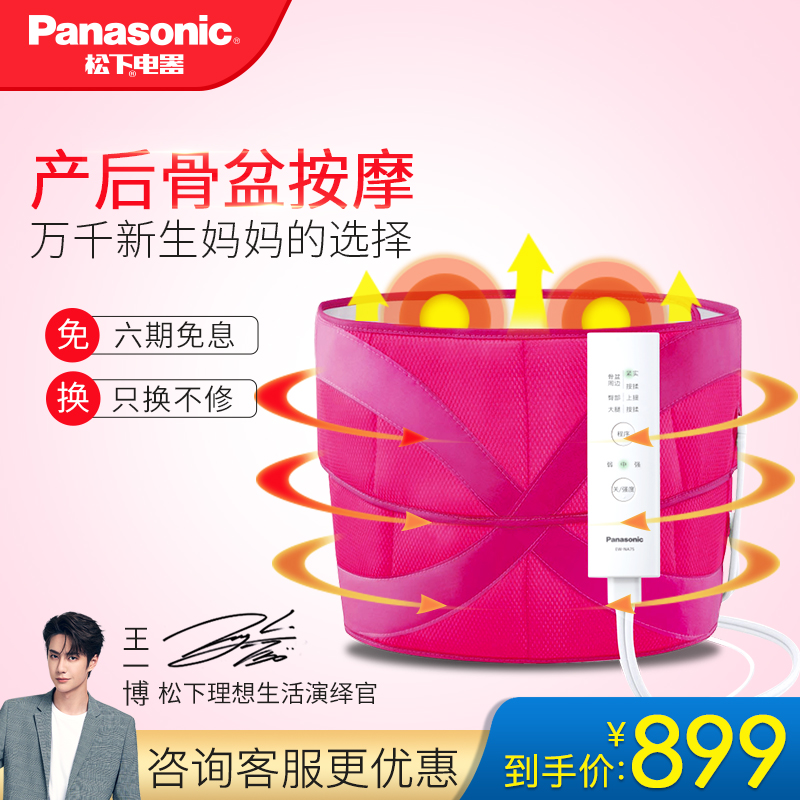 [Entering the rookie warehouse]Panasonic Pelvis Massage instrument NA75 Beautiful waist Buttock Massager Postpartum pelvic Repair instrumentin the Personal Care/Health/Massage equipment , Massage equipment , Buttock/Leg massage category - from Buy2taobao.com to provide professional Taobao agent buy service