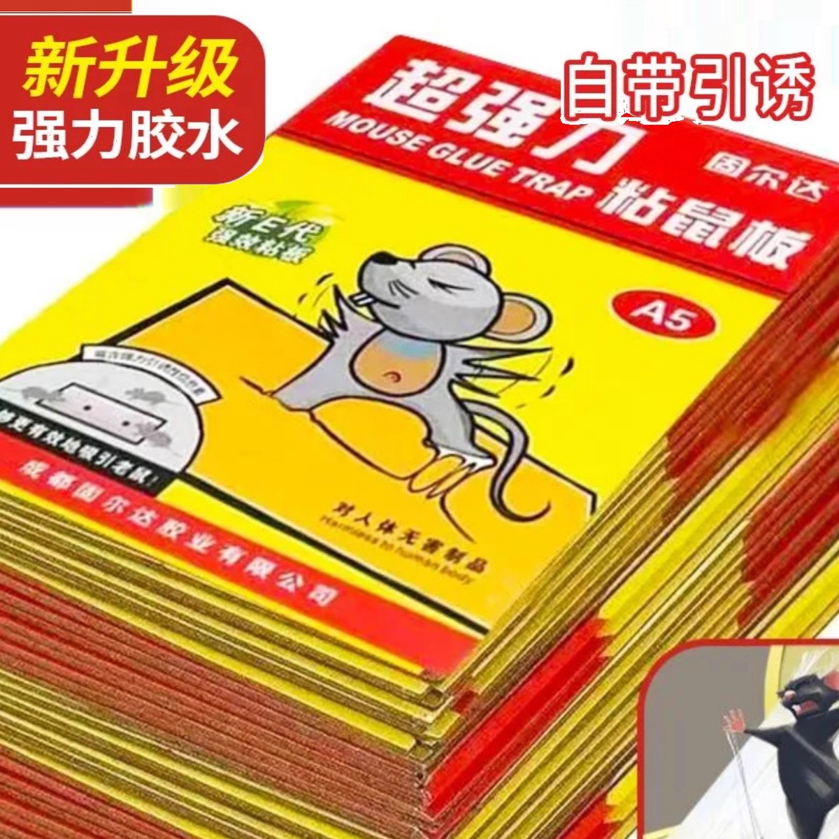 粘力正品老鼠贴捕鼠笼灭鼠神器