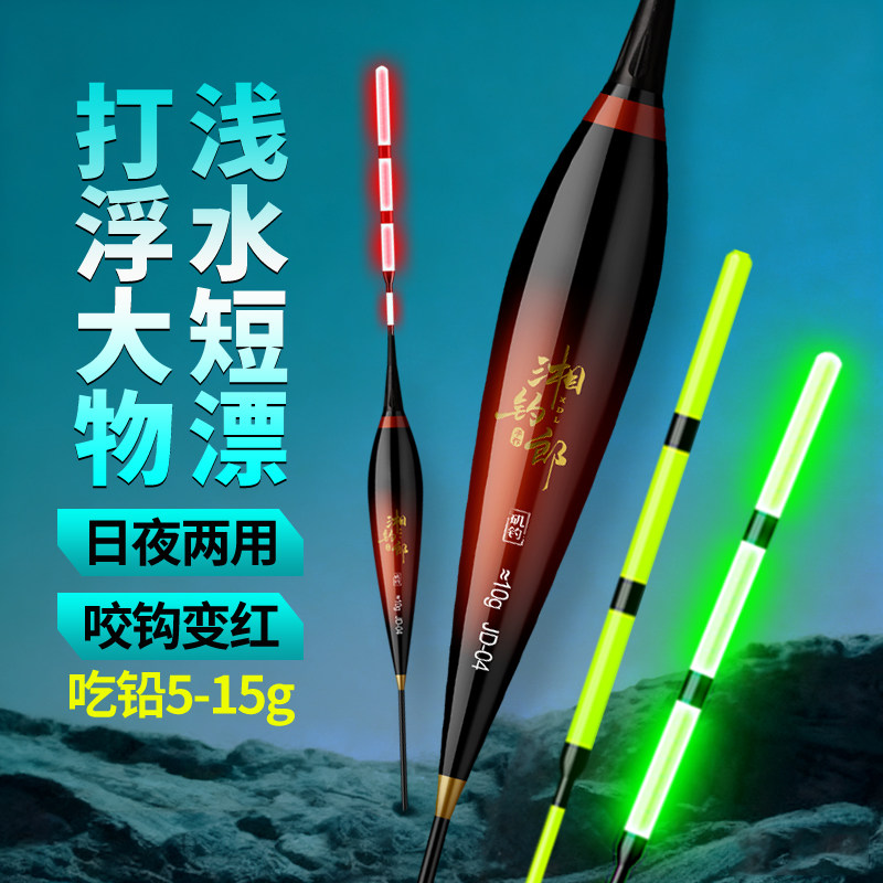 三目加粗全绿阴天尾短款大物浅水夜光漂咬钩变色日夜两用电子浮漂