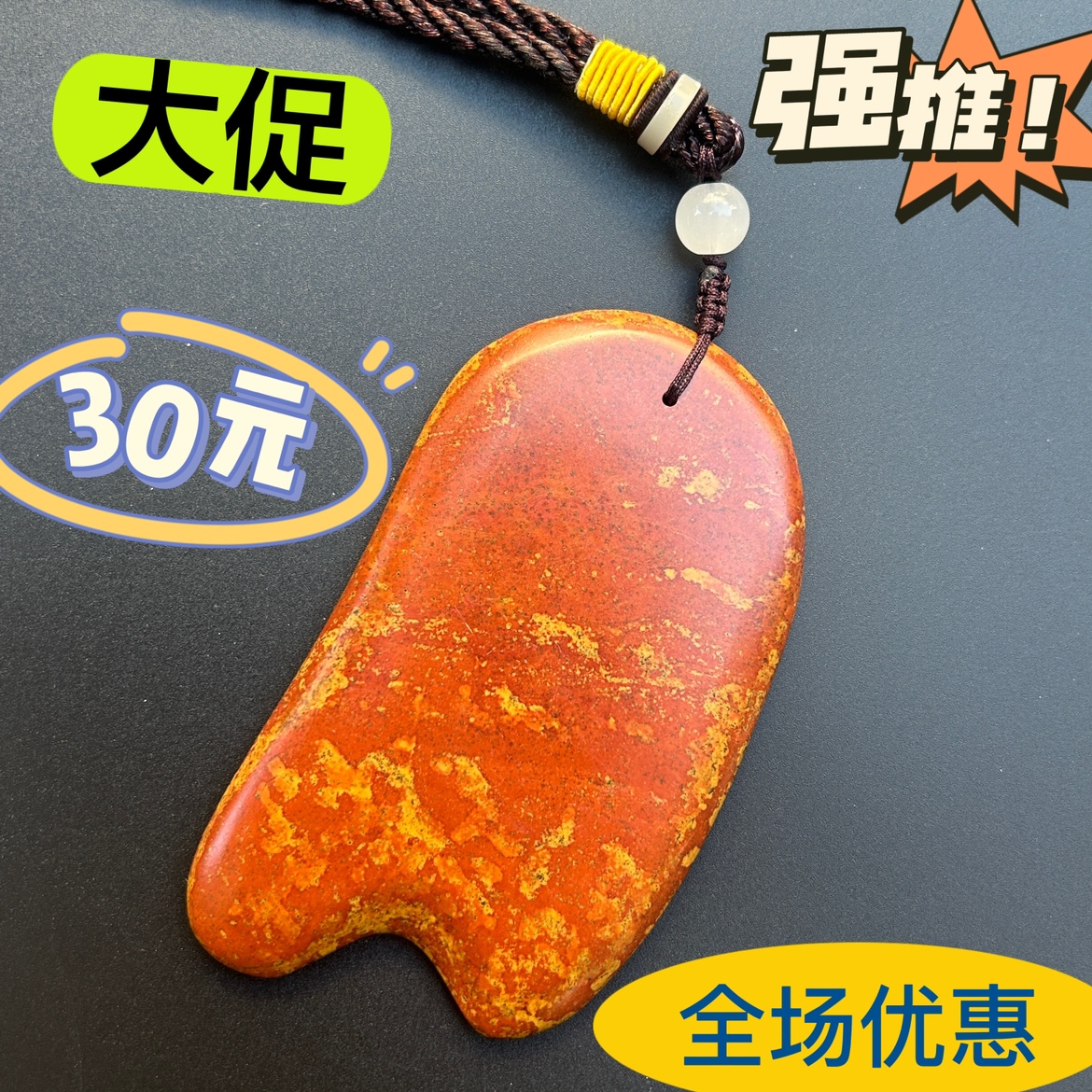 天然面部刮痧板能用微瑕泗水砭石