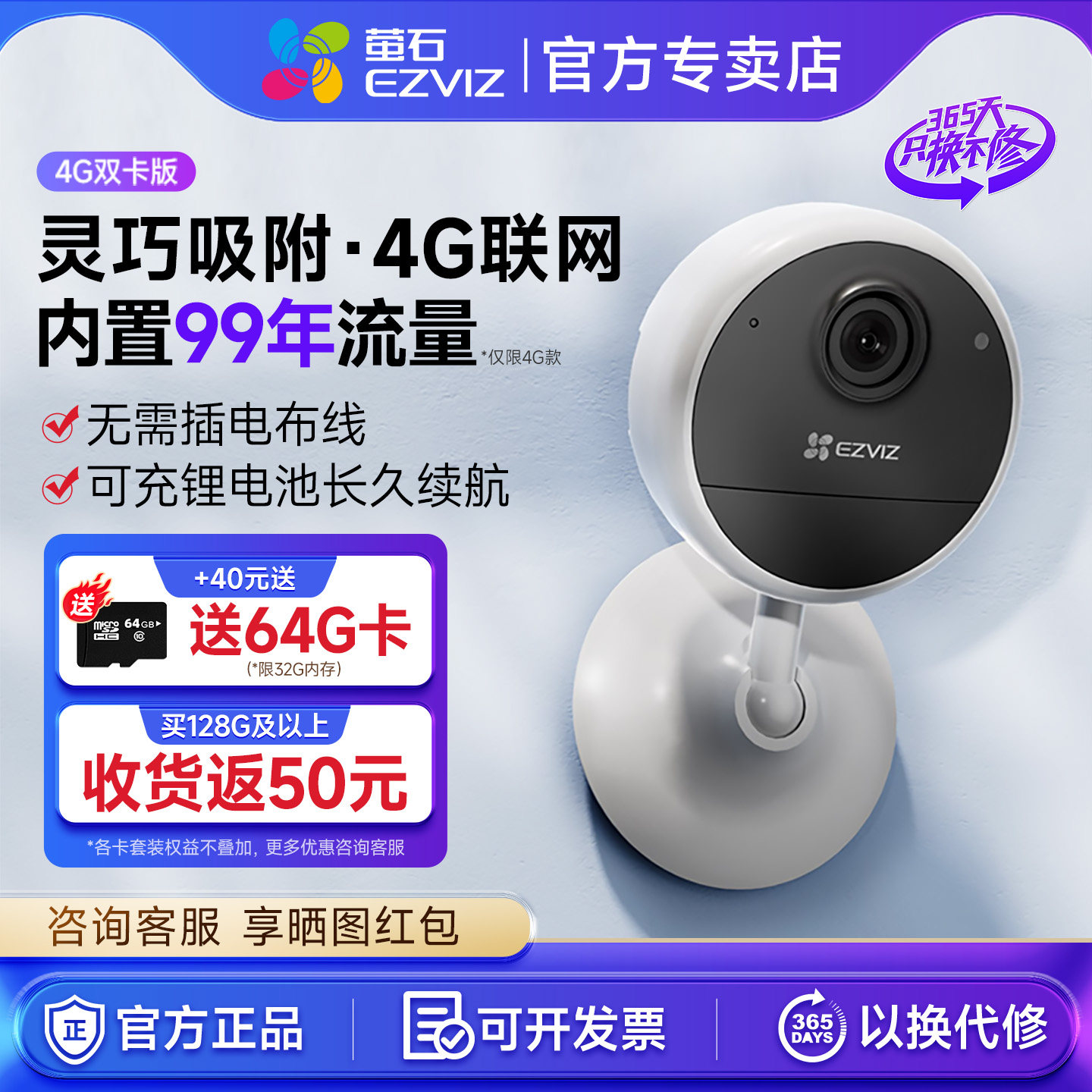 萤石摄像头免插电CB1手机远程家用监控无线室内高清4G免流量插卡