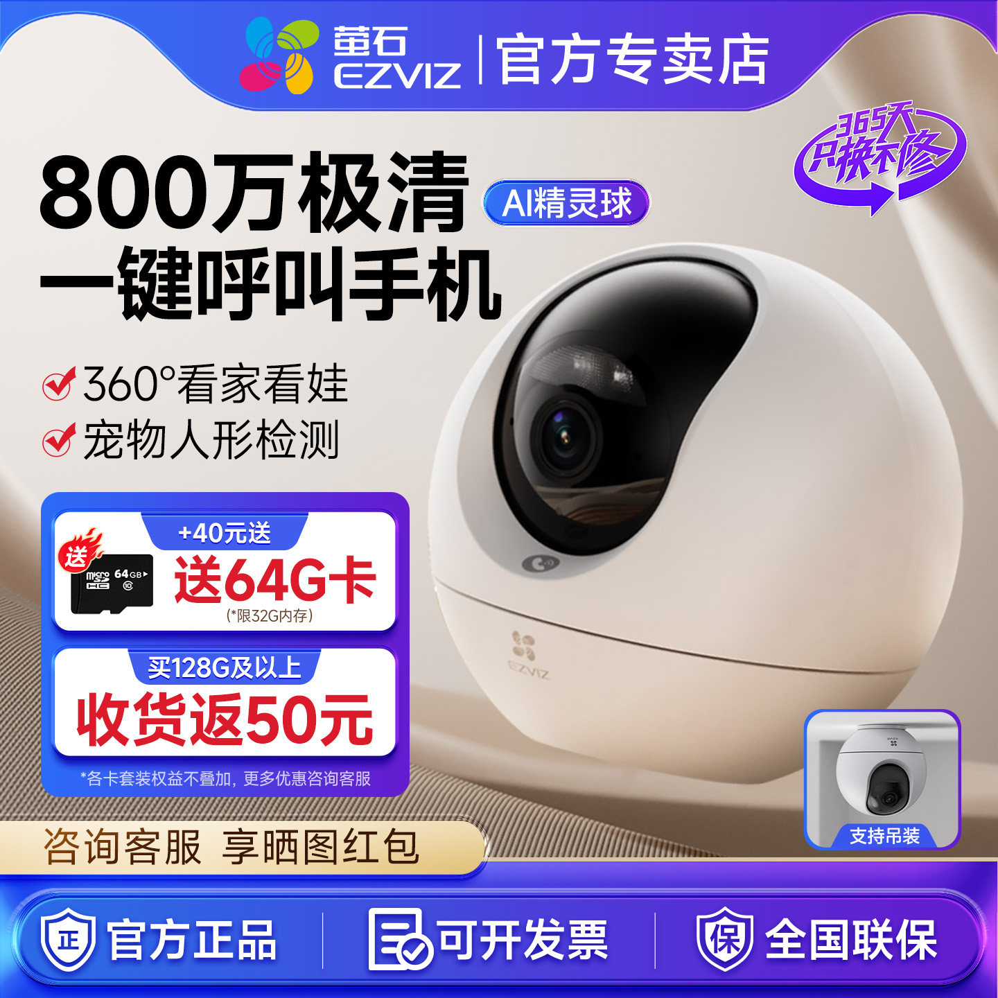 萤石云摄像头C6C全景800万高清夜视家用手机远程无线智能室内监控