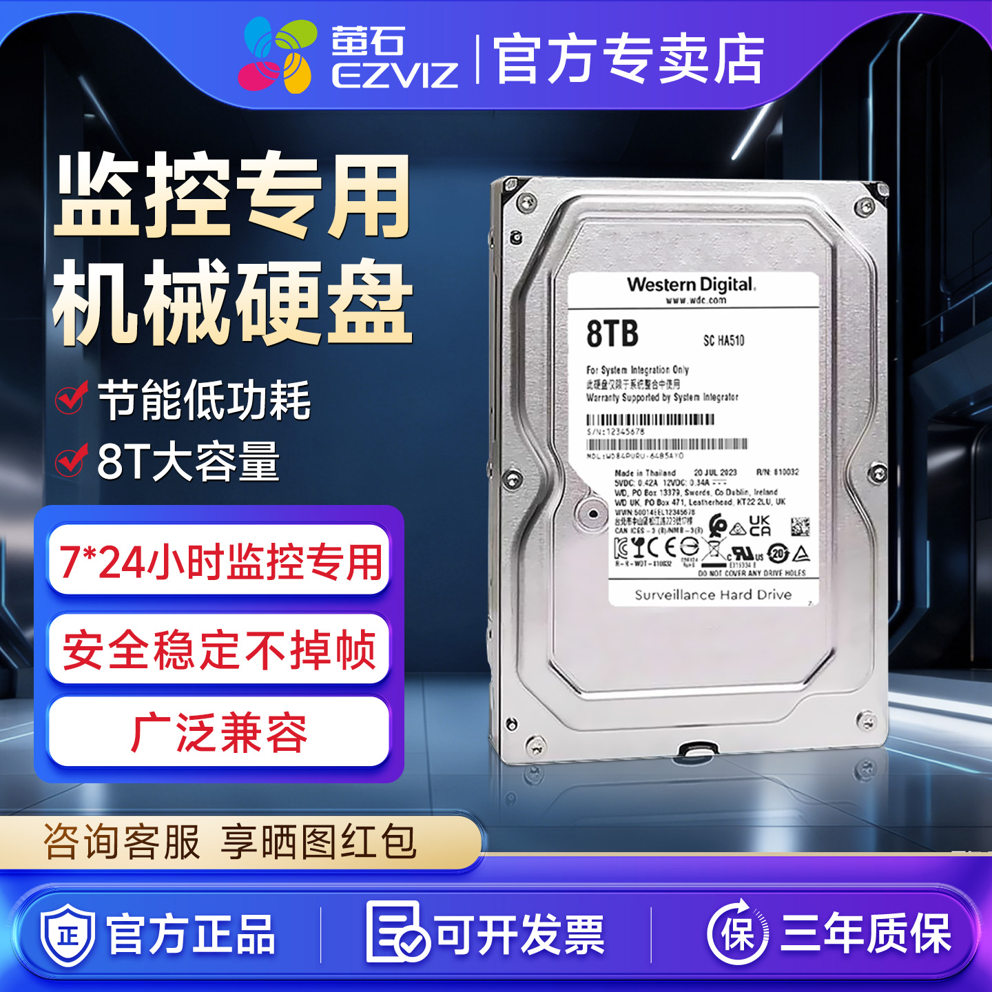 海康威视希捷硬盘录像机专用机械硬盘1TB 2T 3T 4T 6T 8T存储硬盘