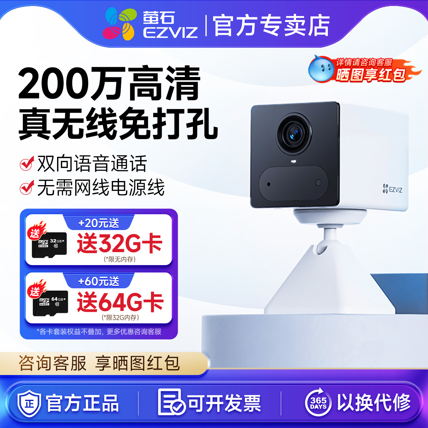 萤石磁吸摄像头无线1080P高清