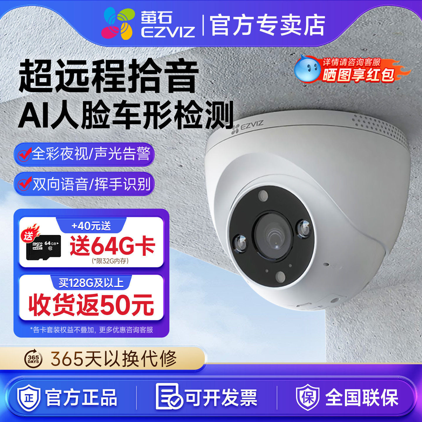 萤石H4摄像头智能全彩夜视监控室外防水摄影头500万无线超清监控