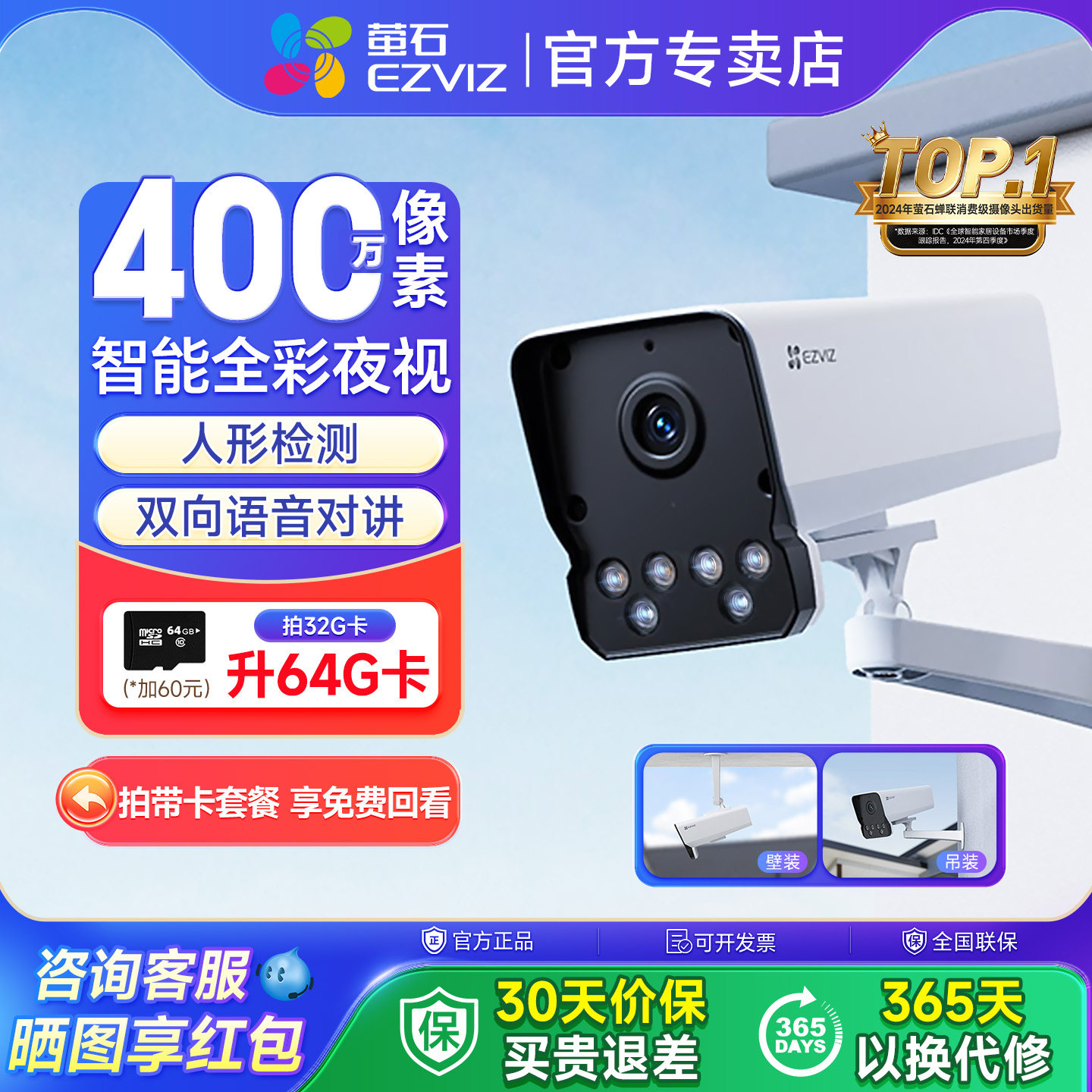 萤石监控摄像头y5智能家用手机远程400万户外室外防水云摄影头H5