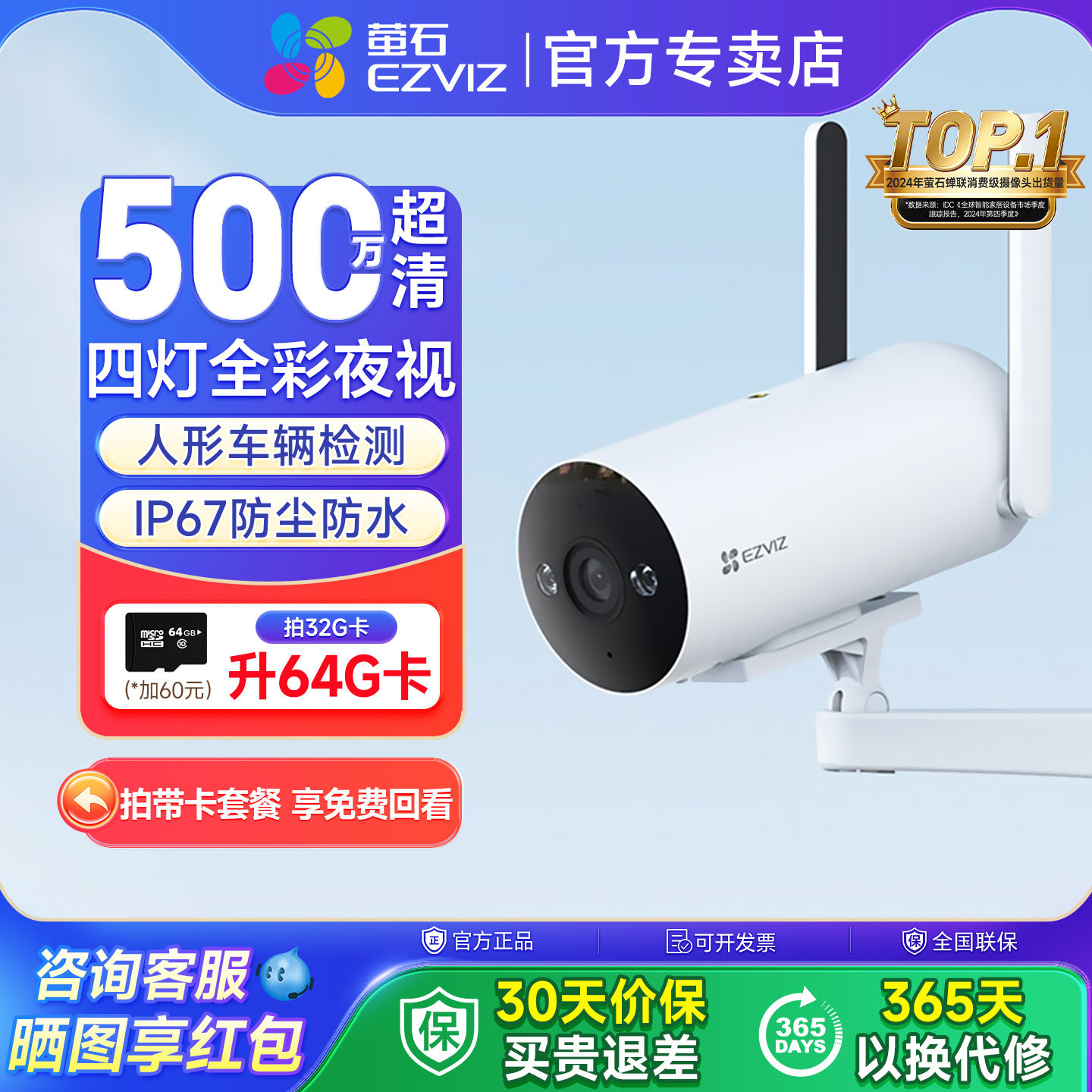 萤石H5-WiFi手机远程对讲摄像头室外防水筒机网络手机高清监控Y5