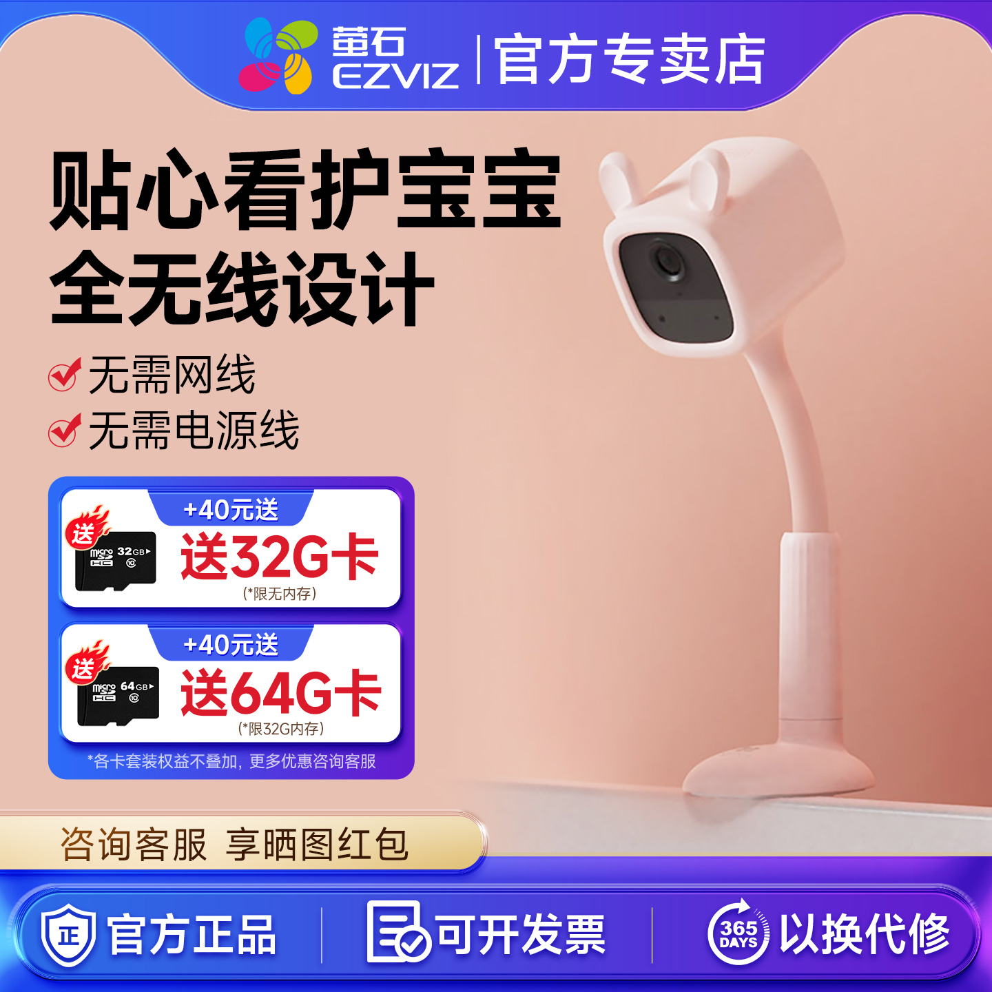 萤石bm1儿童看护摄像机无线远程