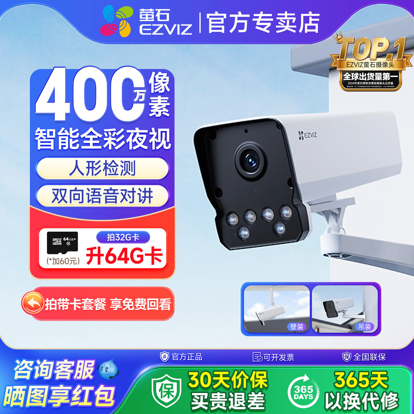 萤石监控摄像头y5智能家用手机远程400万户外室外防水云摄影头H5