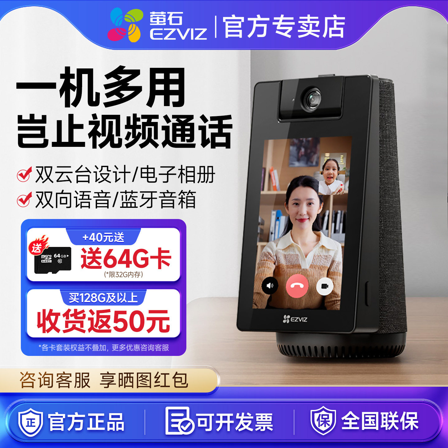 萤石新S10双向视频通话智能网络摄像头家用手机无线远程对讲监控