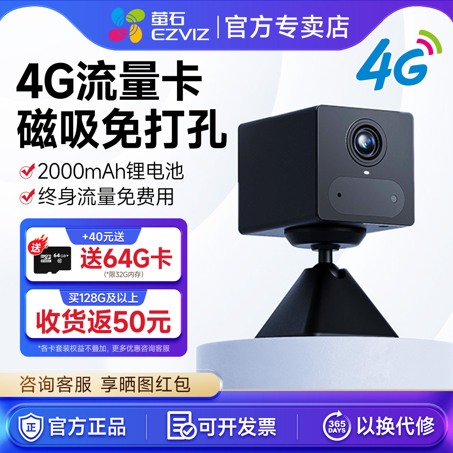 萤石CB2智能家居无线电池摄像头室内不插电手机远程监控4G终流,电子/电工,4G/5G摄像头,淘宝优惠券,粉丝福利购,淘宝优惠卷