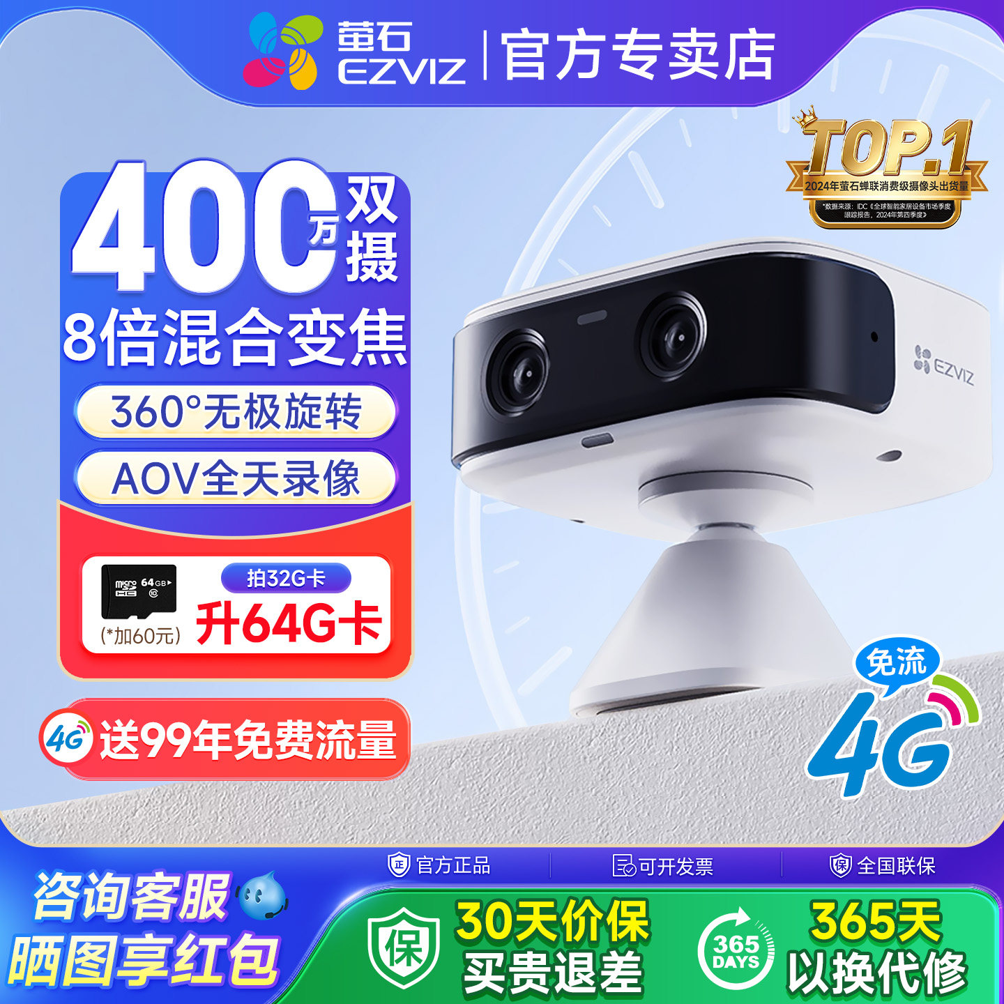 萤石CB60无线电池监控摄影头AOV手机远程监控家用免打孔免插电