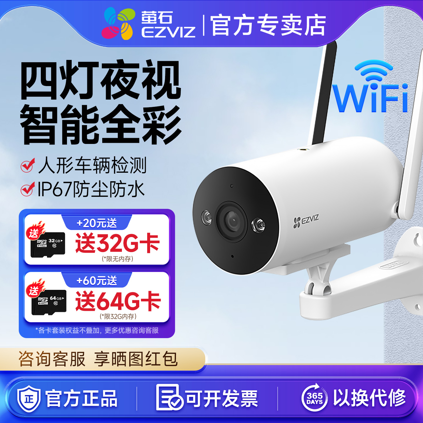 萤石H5-WiFi手机远程对讲摄像头室外防水筒机网络手机高清监控Y5