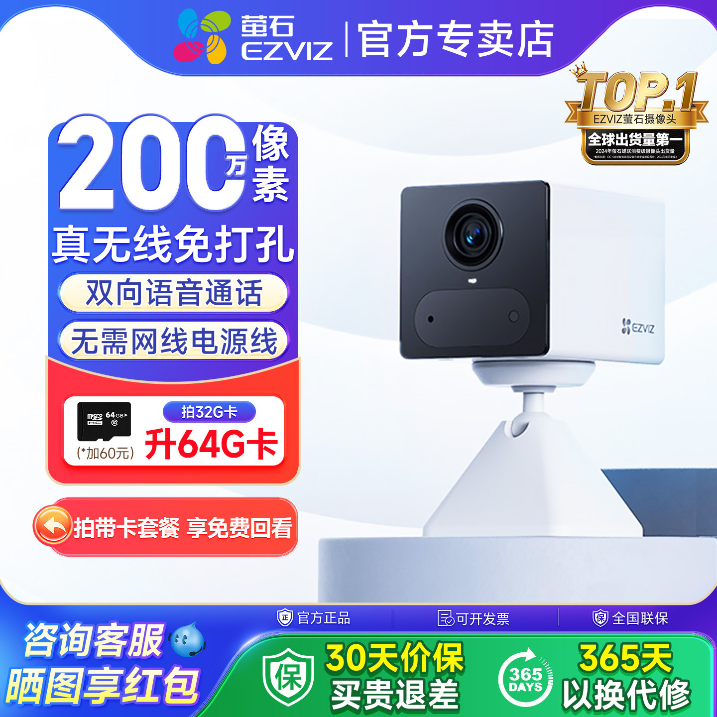 萤石无线电池摄像摄影头监控器充电无死角免插电家用手机远程CB2