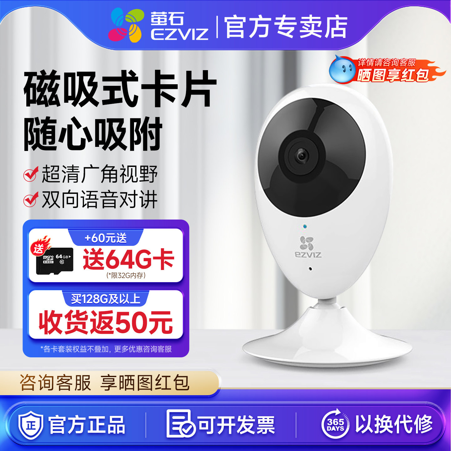 萤石监控摄像头家用远程手机无线摄影头室内高清家庭监控器C2C