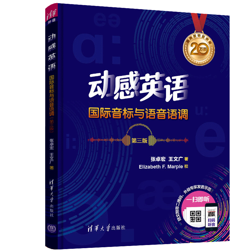 英语语音语调训练价格 英语语音语调训练图片 星期三
