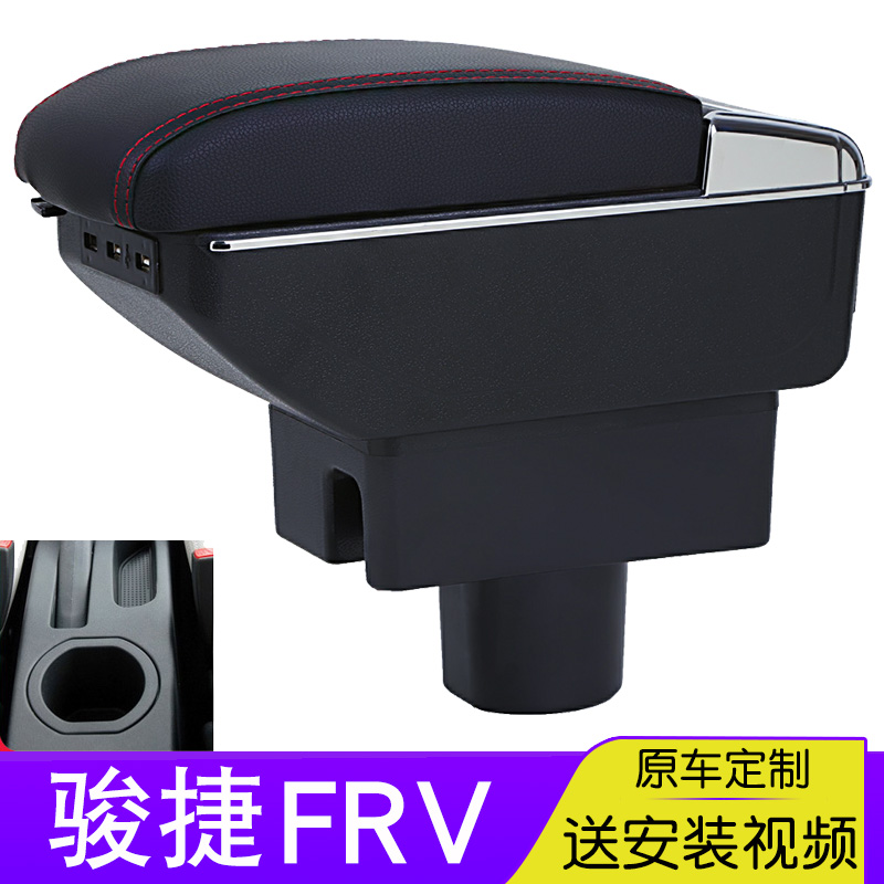中华骏捷FRV扶手箱老款专用两厢骏捷Cross中央手扶箱改装汽车配件,汽车零部件/养护/美容/维保,扶手箱,淘宝优惠券,粉丝福利购,淘宝优惠卷