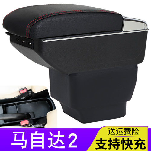适用长安马自达2扶手箱两厢三厢专用劲翔中央手扶箱汽车内饰改装