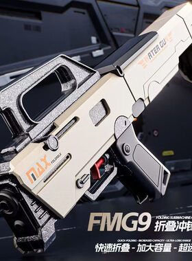 折叠大容量连发水枪FMG9