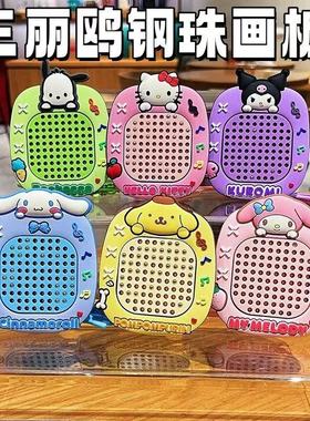 磁吸磁吸钢珠画板库洛米美乐蒂卡通解压治愈磁吸钢珠涂鸦画板