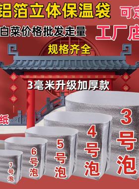 立体加厚一次性铝箔保温袋海鲜保鲜隔热闸蟹水果食品披萨外卖打包