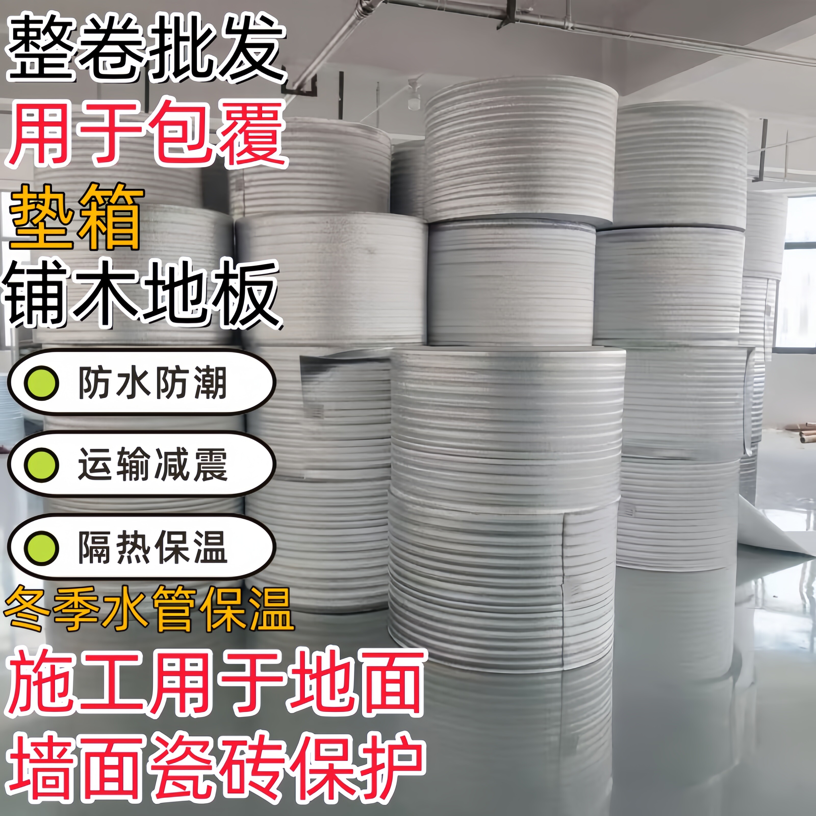 隔热防晒保温膜铝膜带背胶珍珠棉加厚快递打包花盆隔热保温保冷
