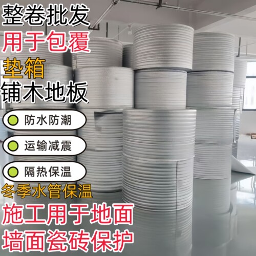 隔热防晒保温膜铝膜带背胶珍珠棉加厚快递打包花盆隔热保温保冷