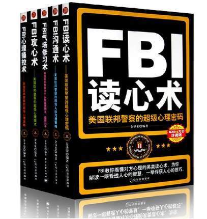 正版 FBI讀心術+攻心術+溝通術+心理操控術+氣場修習術套裝全集5冊 教你人際關系交往溝通微表情心理學書籍洗腦術 破解肢體語言